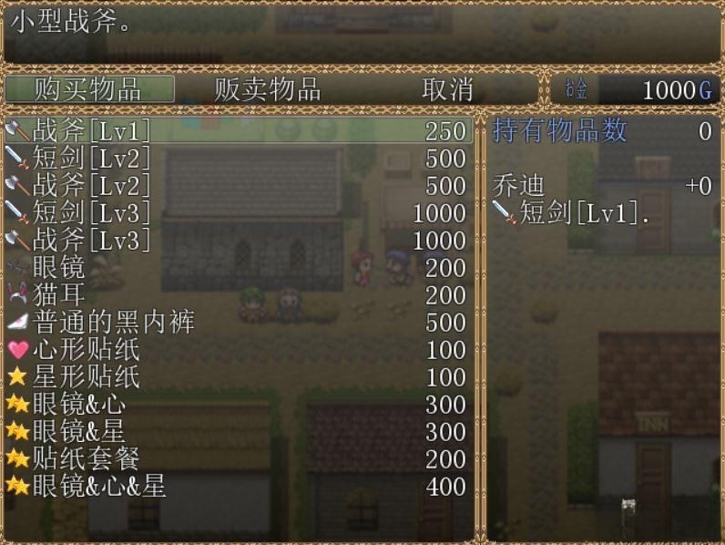 西瓜肚场馆店主乔迪1.05 游戏截图 2