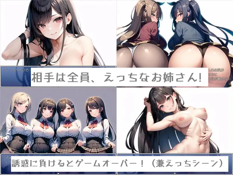 RPG/机翻丨少年とお姉さんと旧校舎 ―エッチな誘惑に我慢しながら探索するゲーム―【20240313】 游戏截图 5