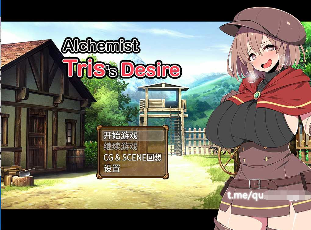 炼金术师特莉丝的浴望 Alchemist<无修;全回想>【20221118】 游戏截图 7