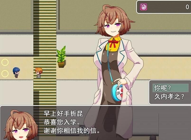 RPG汉化丨统治读博学校 云翻汉化版【20230818】 游戏截图 4