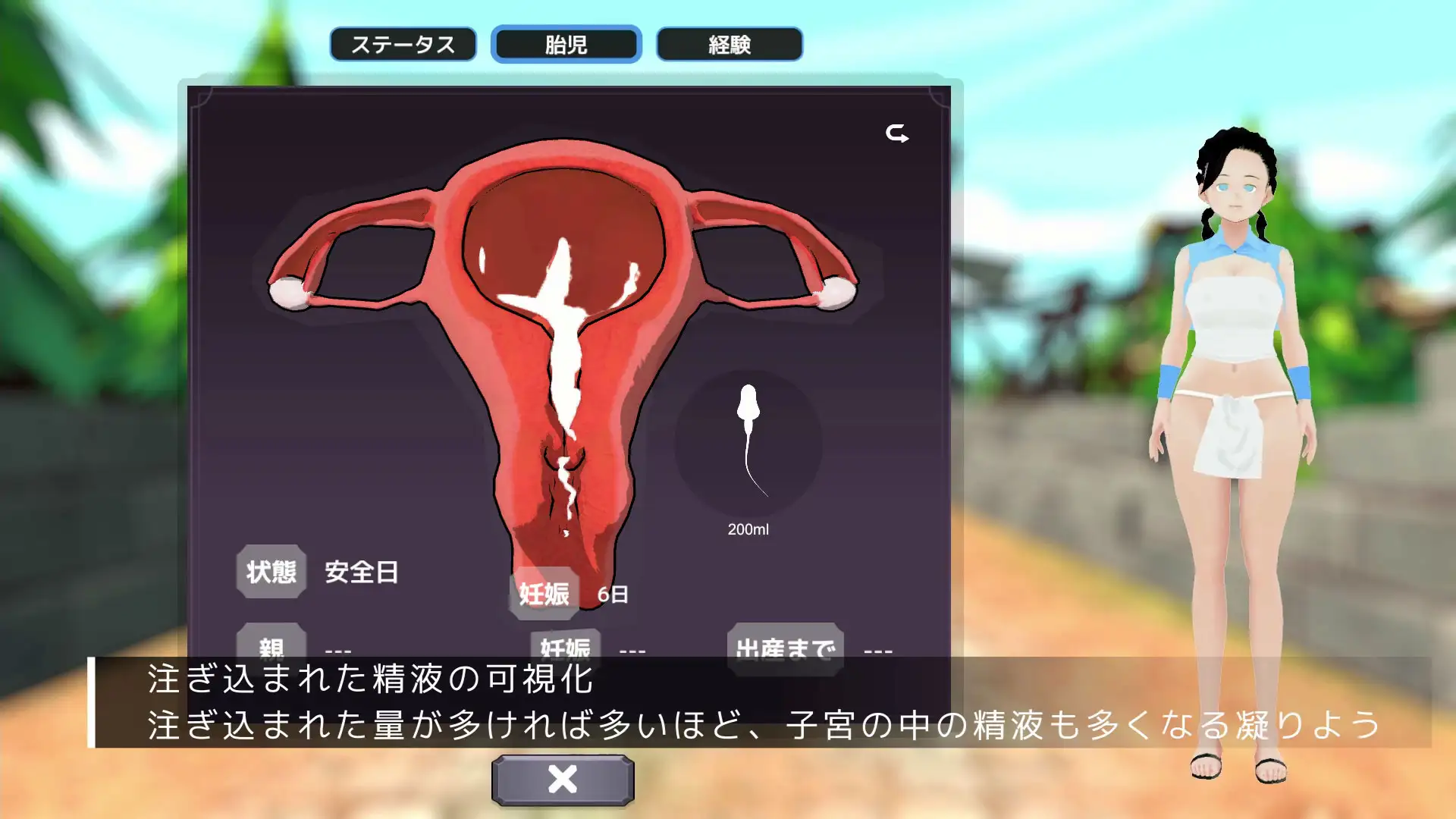 キセラの呪い【20230315】 游戏截图 1