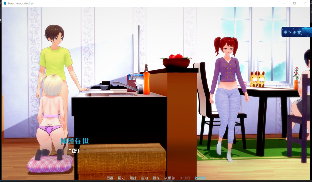 温泉学院-0.4a-Hot Springs Academy-v0.4a无码-汉化丨【20230818】 游戏截图 1
