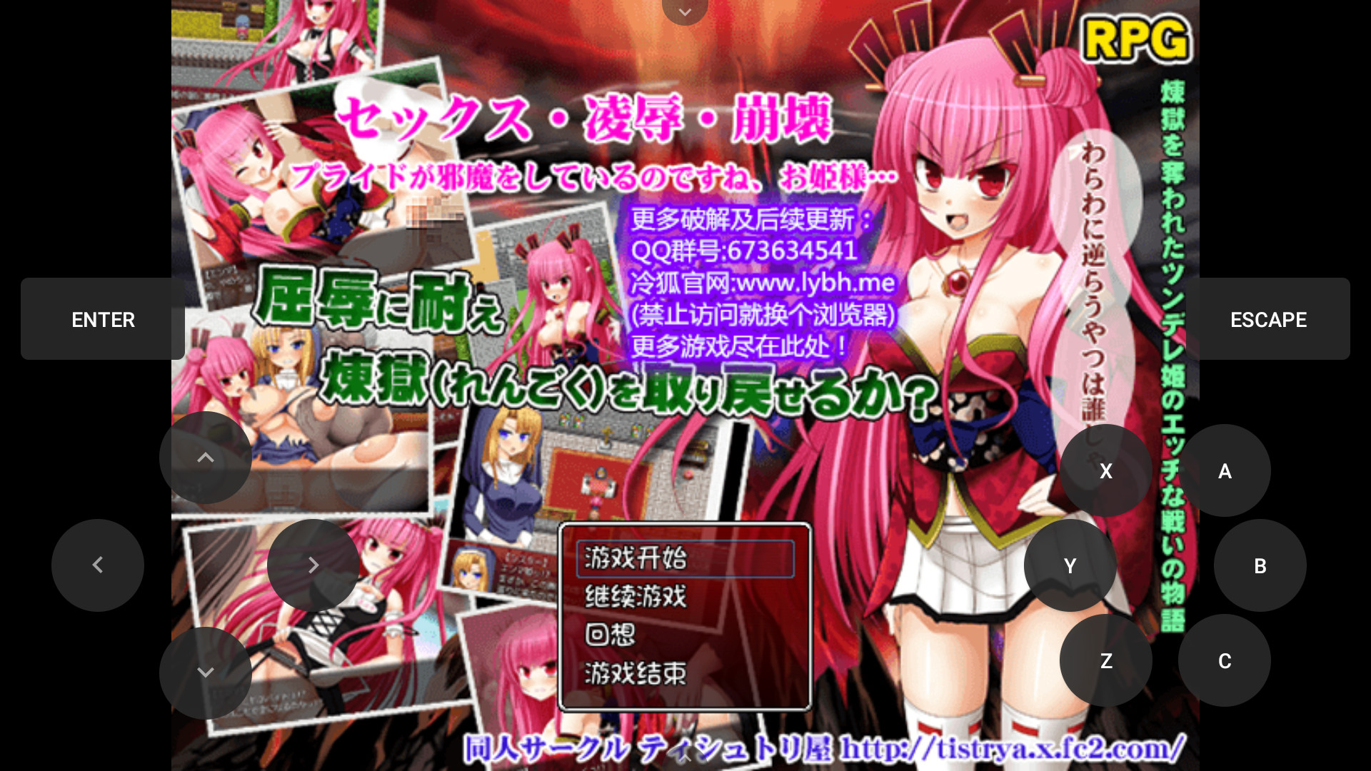 炼狱姬安玛夺回炼狱城作战计划 游戏截图 3
