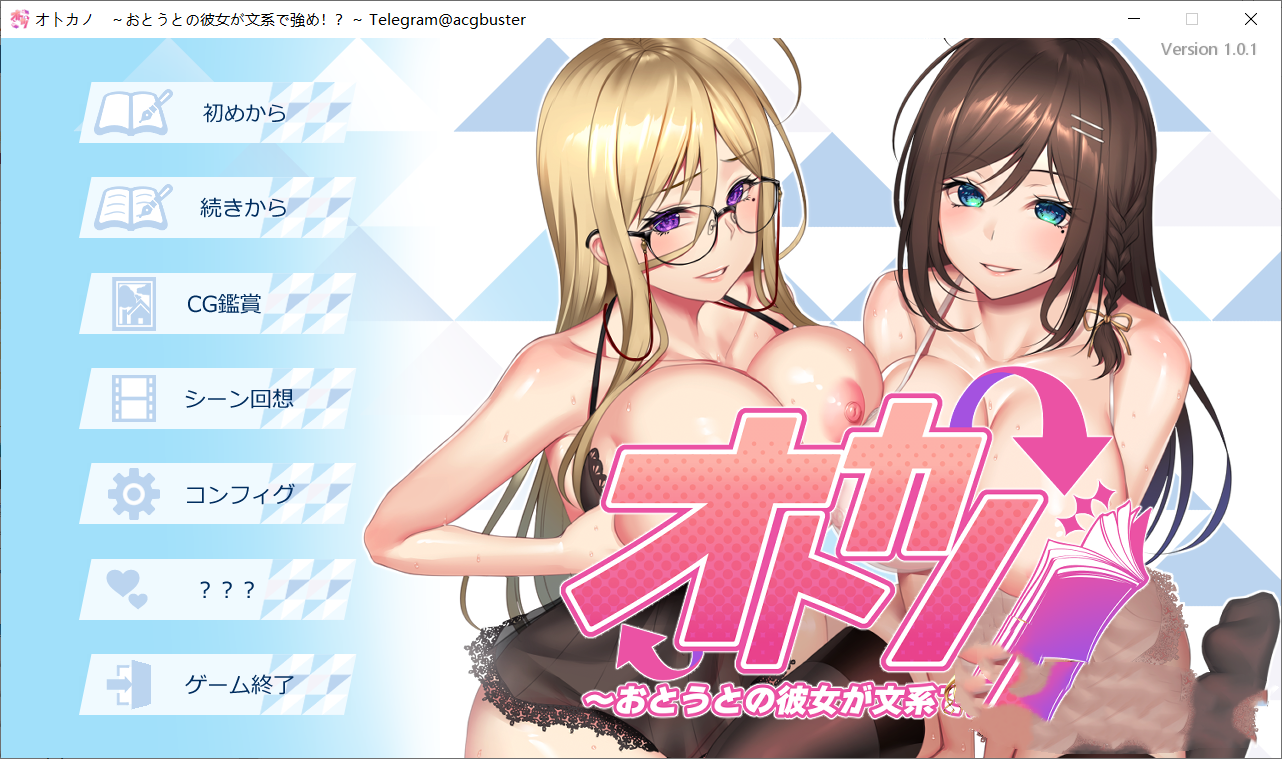 拔作ADV/ AI汉化+全CG存档丨オトカノ ～おとうとの彼女が文系で強め！？～ V1.0.1【20240523】 游戏截图 8