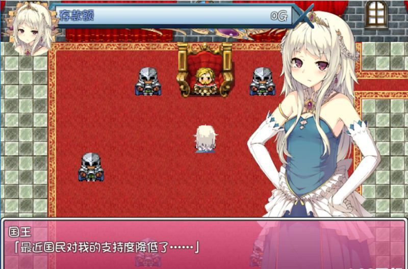 家出王女 游戏截图 4