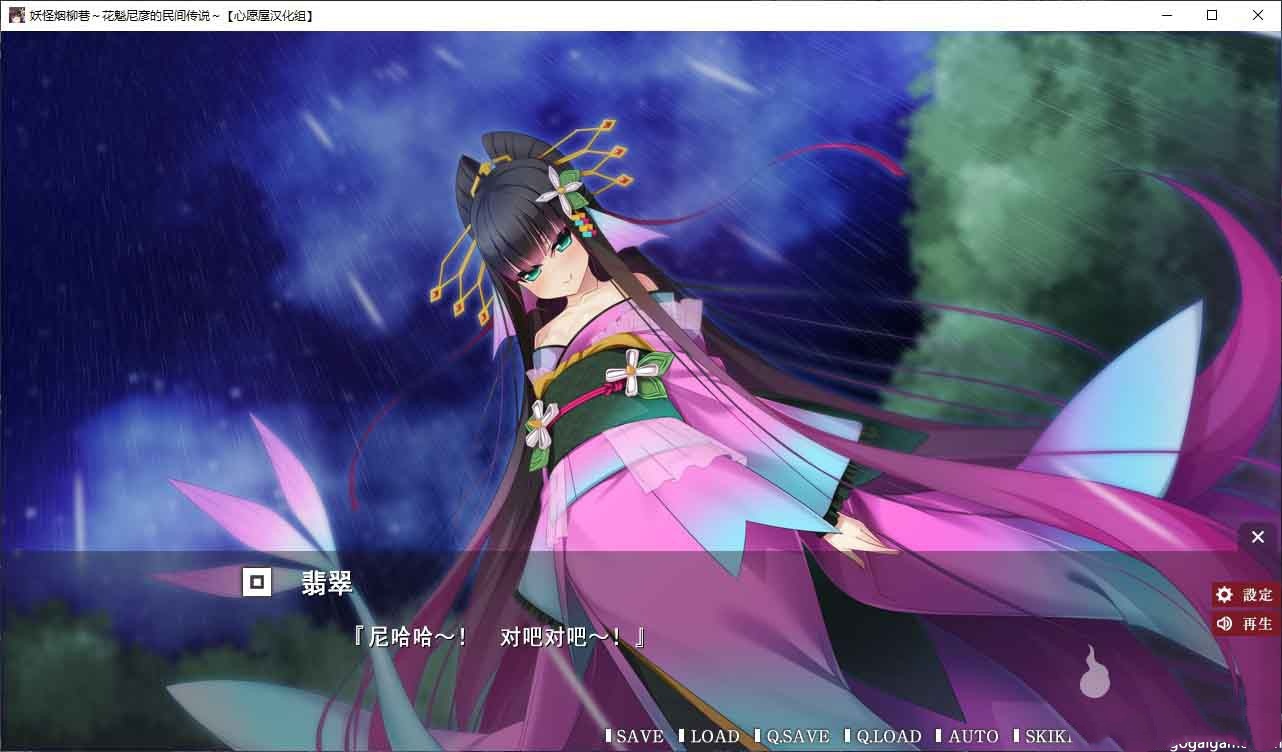 あやかし遊郭 ～花魁アマビエ【20230315】 游戏截图 7