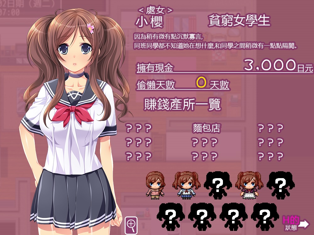 官中 | だーくニャー |  为了当上家主，我从今天开始要和女仆们大干特干 V1.1 【20230513】 游戏截图 3
