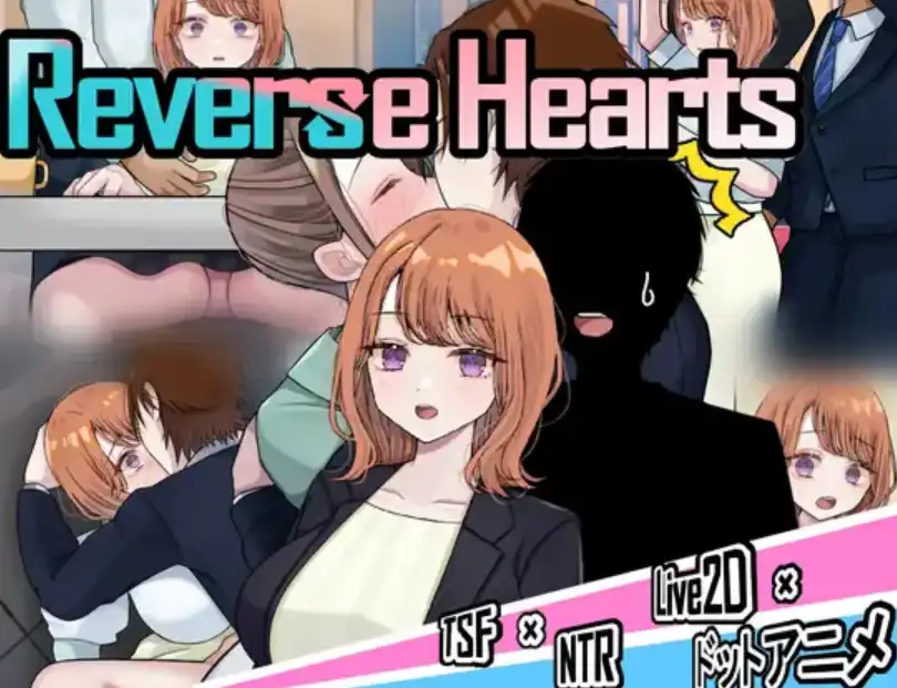 爆款RPG/AI汉化丨逆转之心/REVERSE HEARTS 1.0汉化版【20250221】 游戏截图 6