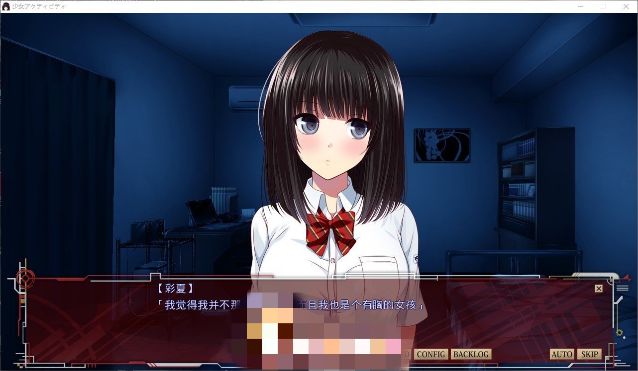 拔作ADV/汉化丨少女Activity/少女アクティビティ  AI汉化版+全CG存档【20240825】 游戏截图 8