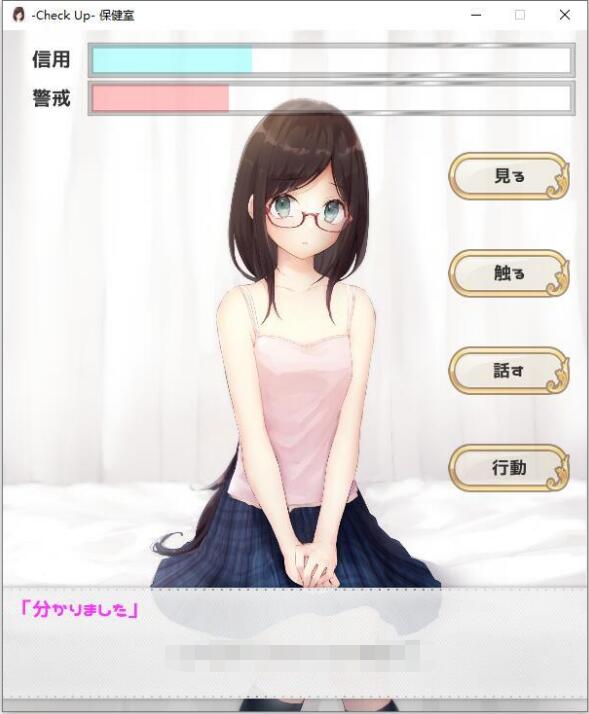 保健室里的秘密诊疗 DL正式版 【20230210】 游戏截图 6
