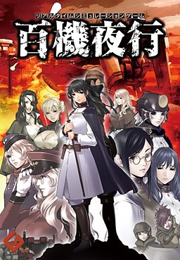 百机夜行:HyakkiYakou DL正式版+存档包【20221118】 游戏截图 1