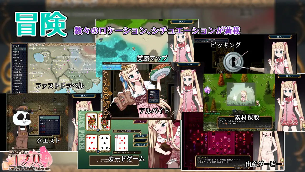 RPG/机翻/更新丨魔法少女コノハ-LOLIQUE2GAIDEN-Ver2.01丨【20230607】 游戏截图 2