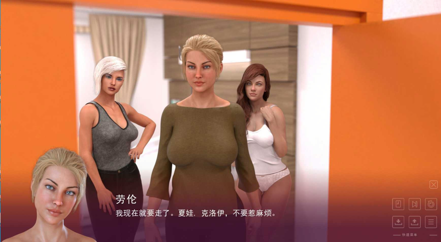 母爱协会Ch.3.3 游戏截图 2