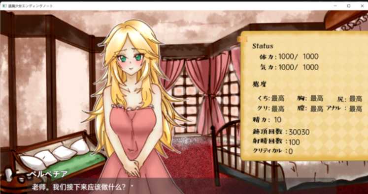 颓废少女的xx生活~退廃少女エンディングノート~ Ver1.10 云翻汉化版+全回想【20230502】 游戏截图 1