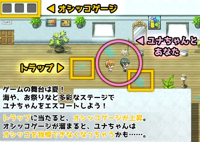 RPG/汉化丨押釜,暑假~哥哥尤奈。我能忍住尿了~ AI汉化版【20240908】 游戏截图 1
