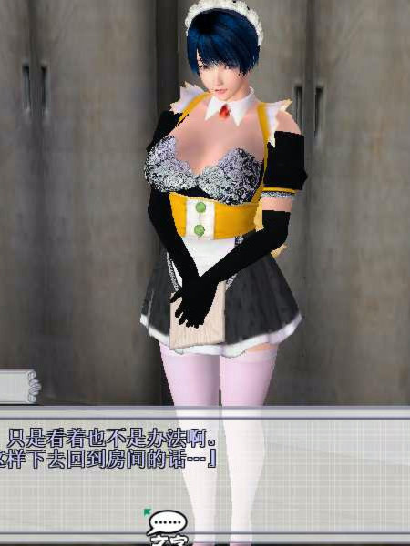 波动少女2 游戏截图 5
