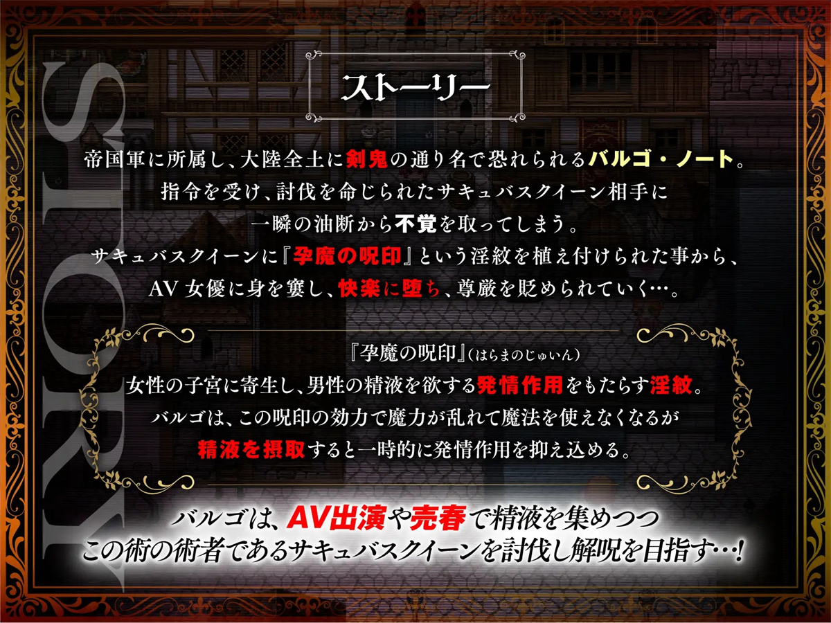 日系RPGAIGPT汉化修复官方BUG丨剣鬼バルゴ～有名将校衝撃のAVデビュー!～ 剑鬼芭露歌之著名将军的冲击AV首秀1.0XY版【20240227】 游戏截图 7