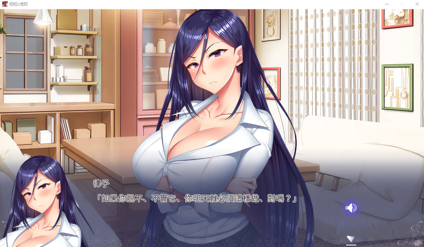 日式ADV大作丨姐姐Z催眠 + DLC Episode Makoto 官方中文版 【20241202】 游戏截图 4