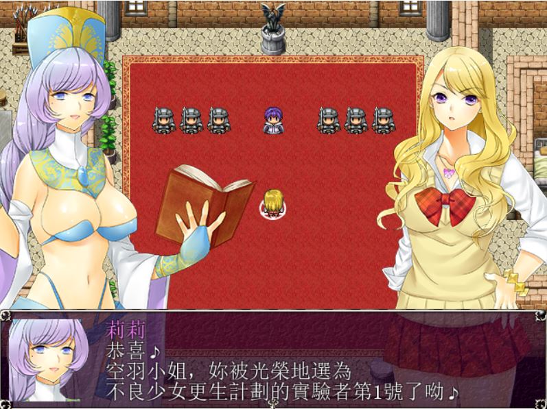 非行少女更生计划 游戏截图 1