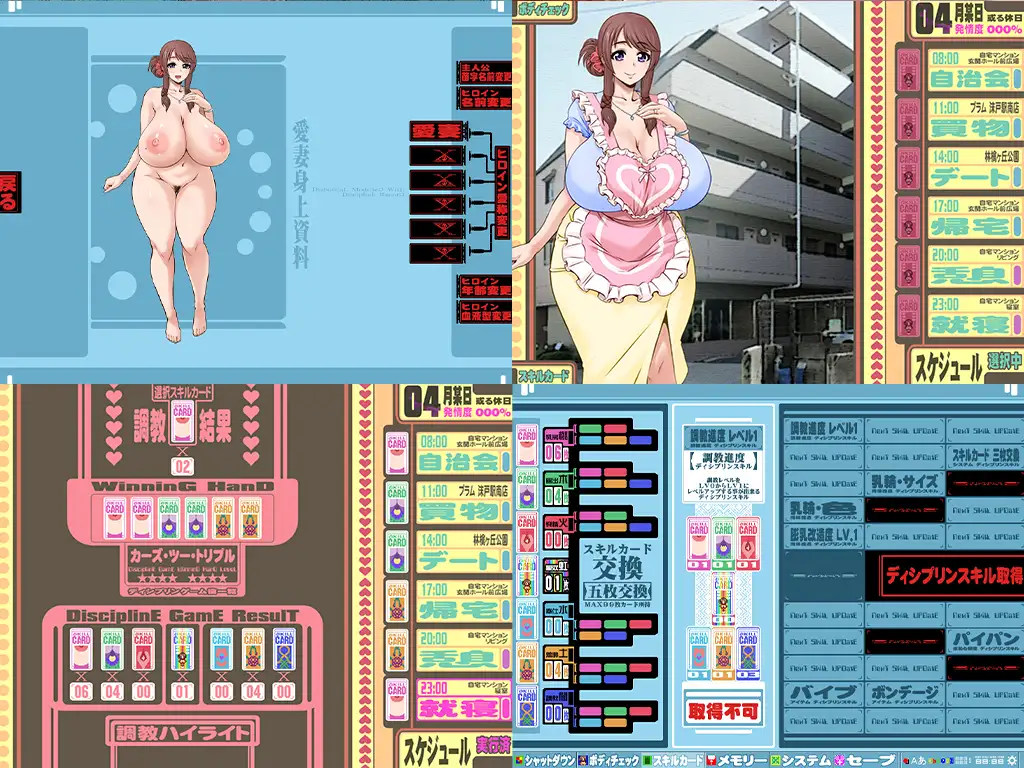 SLG/机翻/新作/人体改造丨でぃあぼわ ～奥様は貴方好みのおっぱいになる事を望んでいる～3.8G/【20240104】 游戏截图 4