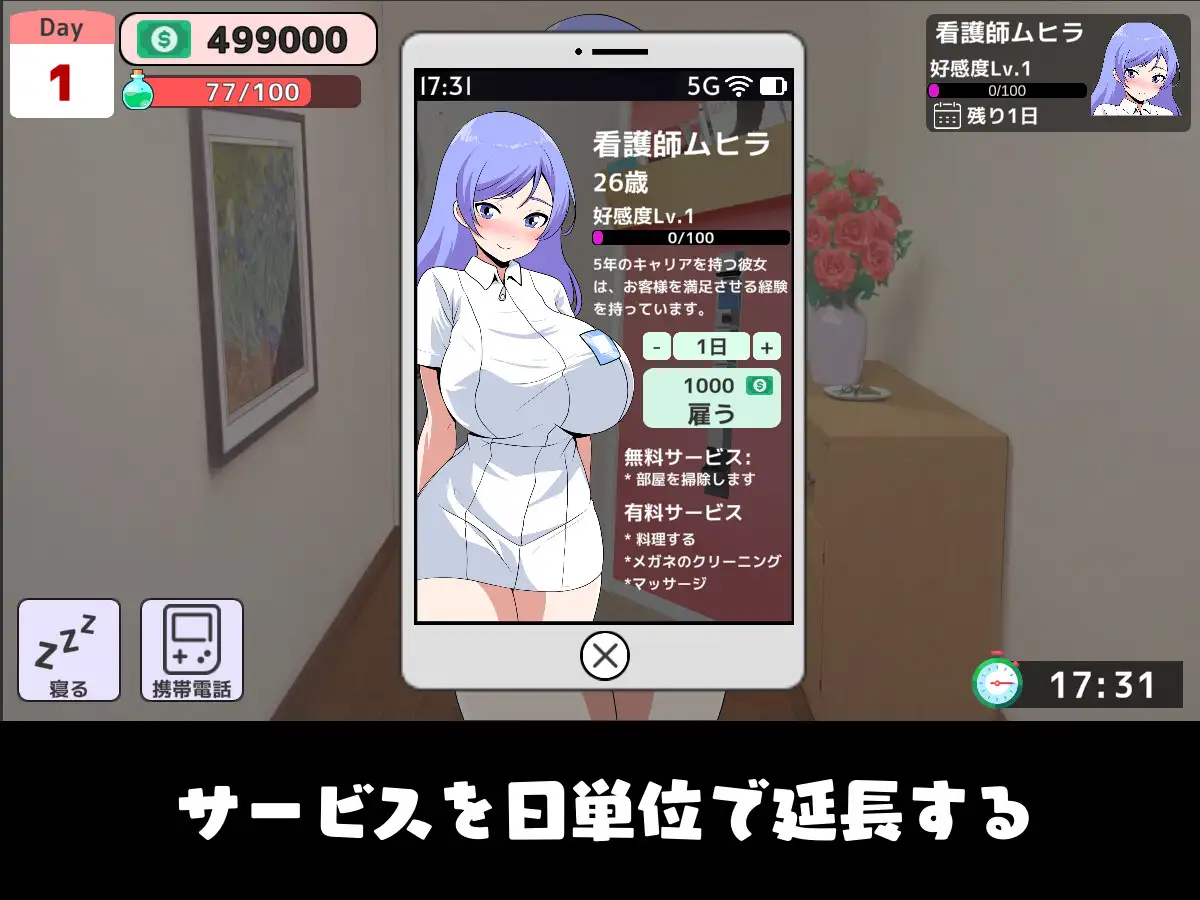 SLG/新作丨女仆租赁服务 / メイドレンタルサービス【20240124】 游戏截图 5