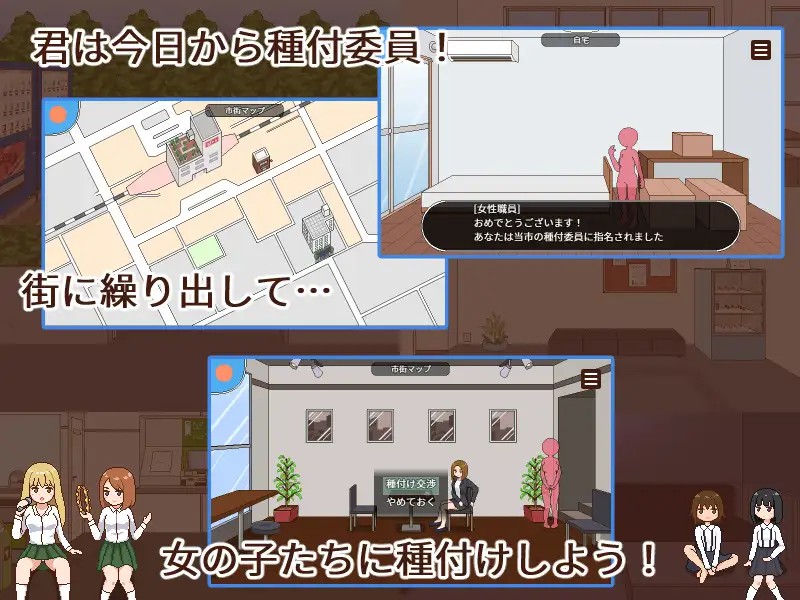 播种委员会 精翻汉化版 【20230501】 游戏截图 2