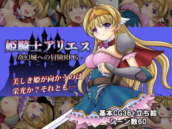 姫騎士アリエスRPG【PC10月】 游戏截图 4