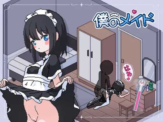 SLG/PC/AI汉化丨我的女仆 僕のメイド Ver24.06.24 【20240629】 游戏截图 6