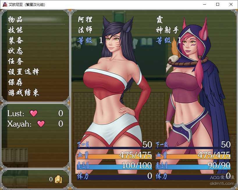 LOL同人：艾欧尼亚 游戏截图 1