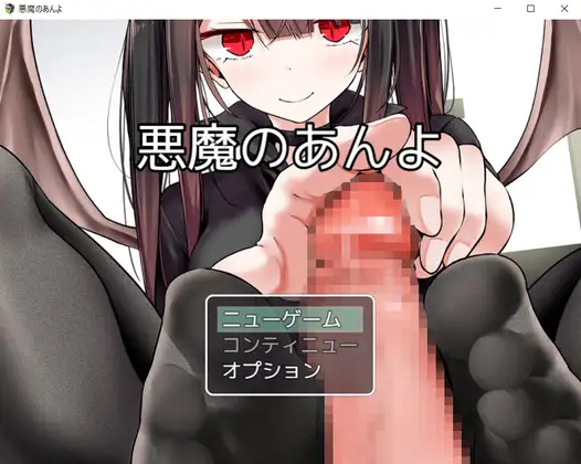 黑色紧身裤的魔鬼 云翻汉化+原版【20221117】 游戏截图 1