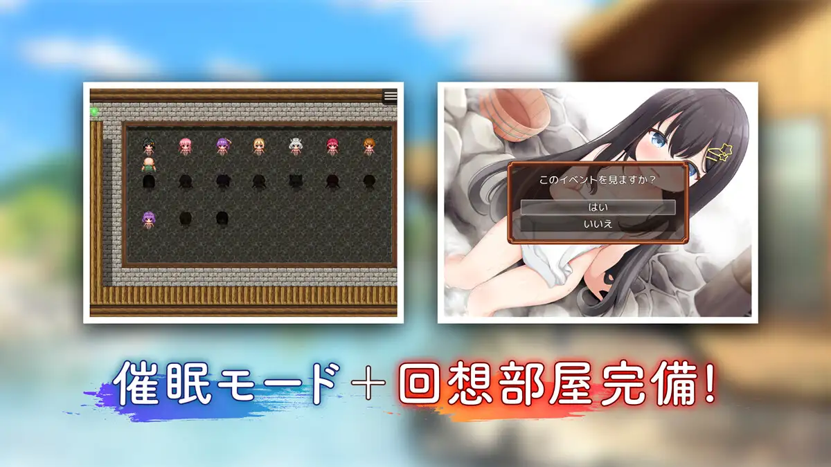日式RPG/新作丨潜入吧!播种大叔与温泉少女 忍び込め!種付けおじさんと温泉少女 内嵌AI汉化版 【20250423】 游戏截图 1