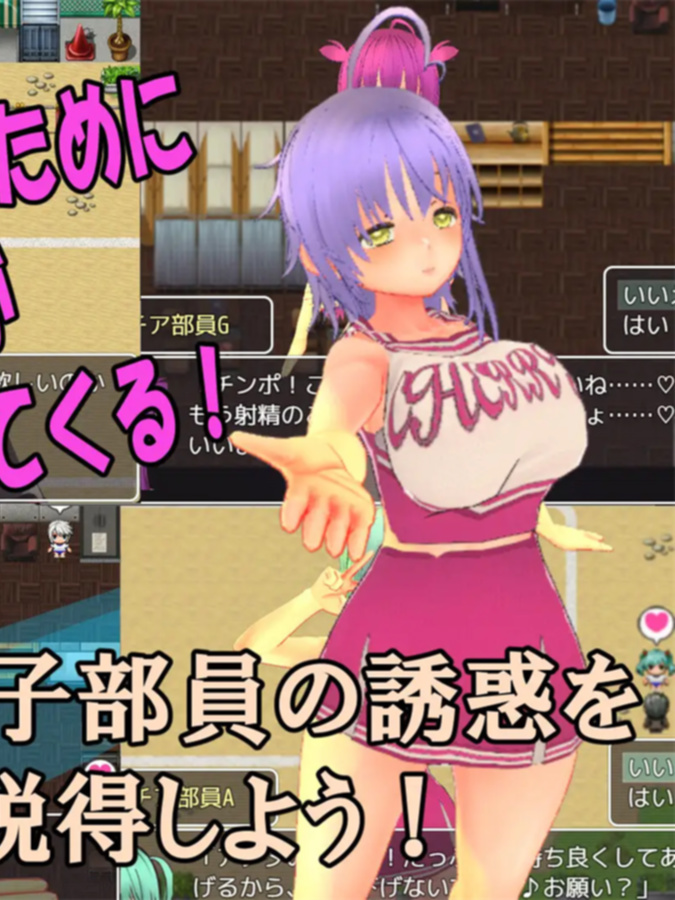 RPG/PC/机翻汉化丨 色狼女子啦啦队～啦啦队成员们的调情诱惑M情节RPG～ 色仕掛け女子チア部～ 【20240608】