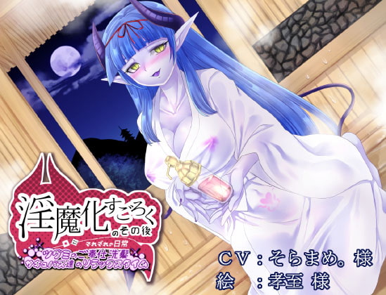 RPG/汉化丨 淫魔化双六2/淫魔化すごろく2 Ver2.6+DLC3 AI汉化 【20240909】 游戏截图 8
