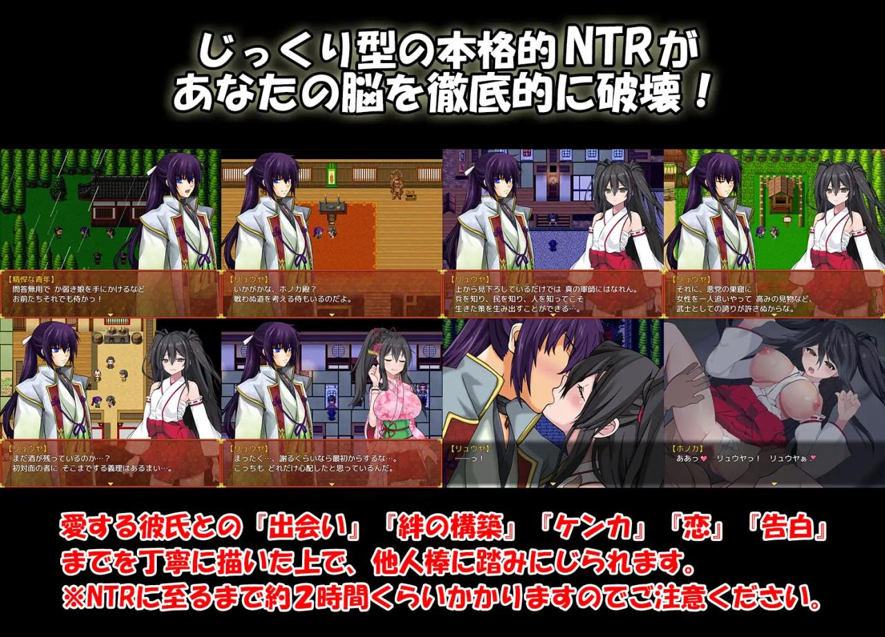 【RPG/AI智能翻译/NTR/有动画】战巫女穂花/戦巫女2 戦巫女ホノカ―愛する彼氏のために、ゲスオヤ 游戏截图 7