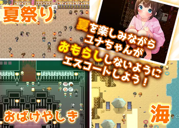 RPG/汉化丨押釜,暑假~哥哥尤奈。我能忍住尿了~ AI汉化版【20240908】 游戏截图 3