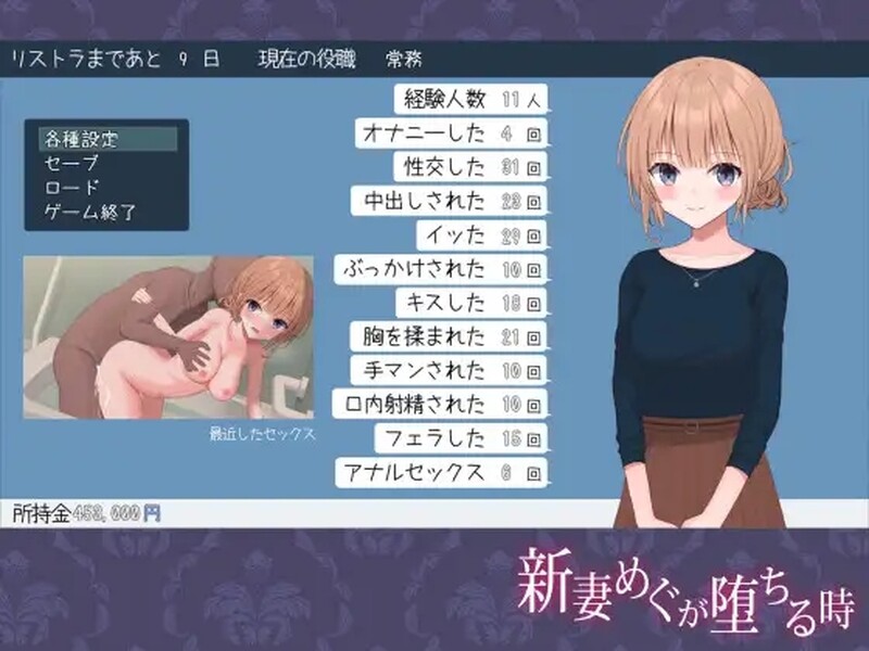 探索RPG/NTR堕落/动态2C丨新婚妻子小惠的堕落V2.0(STEAM官中+DLC)【20240704】 游戏截图 1