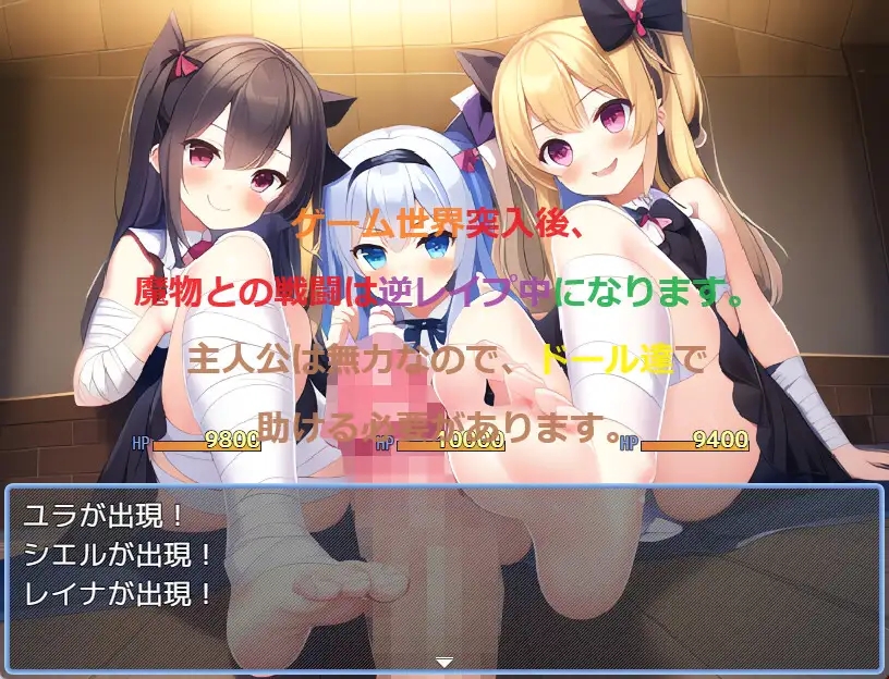 日系RPGAIGPT汉化丨ドール&ハーレム逆レイプ2 ～負けたら複数の女性から足コキされまく… 娃娃和后宫1.0XY版~礼包码：571961【20240115】 游戏截图 1