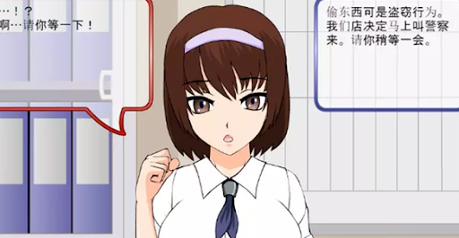 偷窃少女的教育方法 游戏截图 2