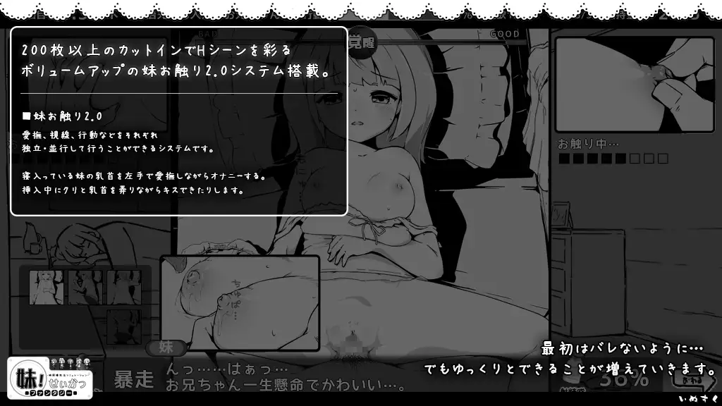 SLG/汉化/更新丨妹相随～黑白世界的缤纷冒险～/妹!せいかつ～ファンタジー～Ver1.45 99%汉化版+ DLC 2.01+FFFMOD 1.6.1【20240920】 游戏截图 3