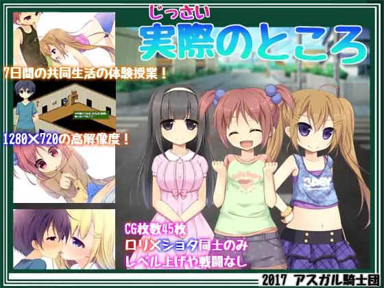 RPG/机翻丨実際のところ Ver2.01【20240308】 游戏截图 4
