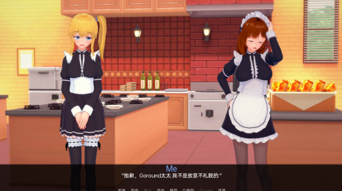 日系SLG汉化动态 | 完全的女仆 Total Maidness v0.13.1【20230514】 游戏截图 7