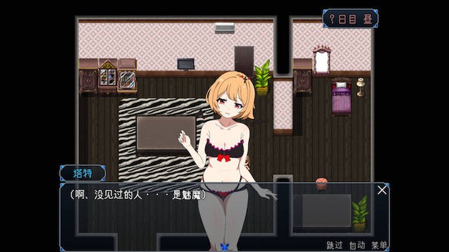 魅魔竟在我身边 游戏截图 8