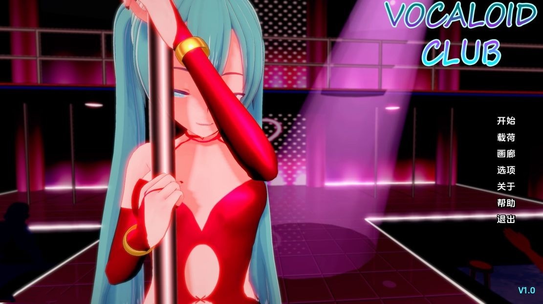 初音俱乐部:下海偶像的风俗初体验(Vocaloid Club)v1.4.2 精翻汉化 游戏截图 1