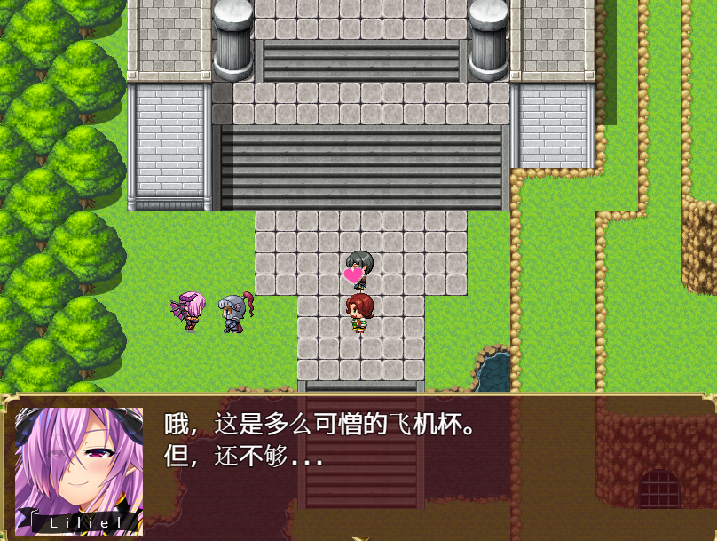 爆款RPG汉化丨飞机杯英雄1.0【20240422】 游戏截图 3