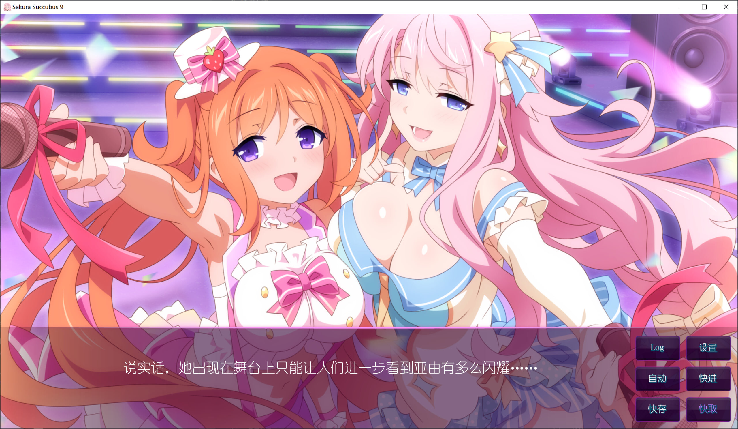 SLG/官中丨樱花魅魔 Sakura Succubus 9 官中步兵版 【20240830】 游戏截图 3