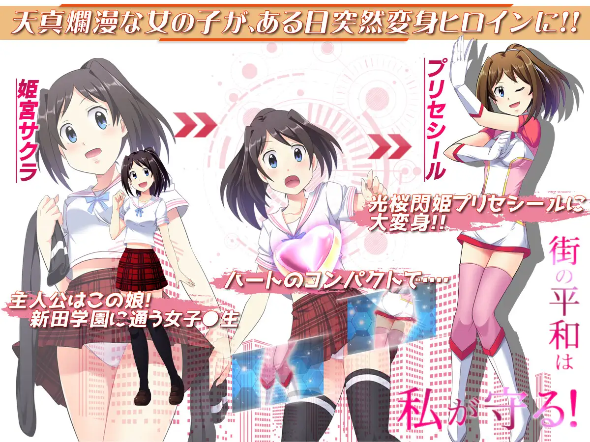 RPG/官中/NTR丨光樱闪姫普利塞/光桜閃姫プリセシール+全回想【20240608】 游戏截图 1
