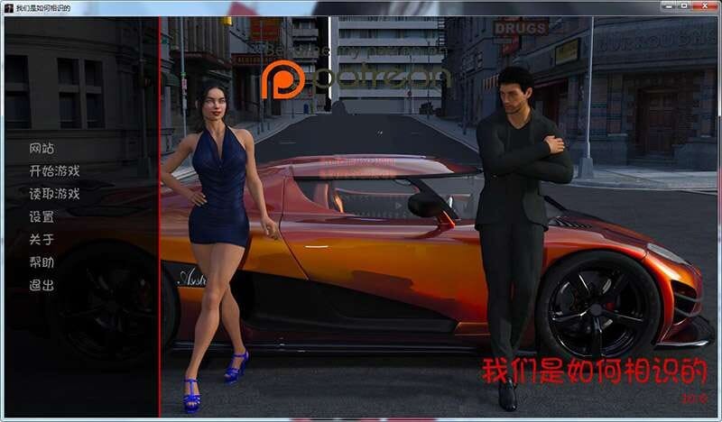 欧美SLG动态丨我们是如何相识的V10.0PC+安卓汉化中文+全CG【20241020】 游戏截图 1