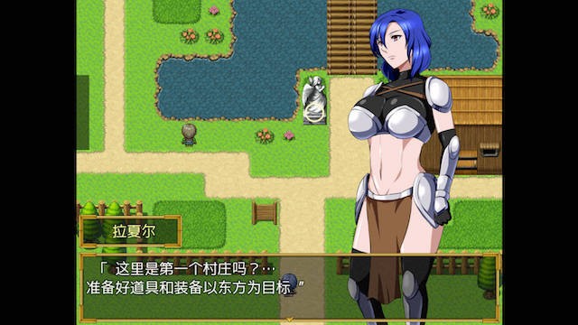 扶她女骑士 游戏截图 3