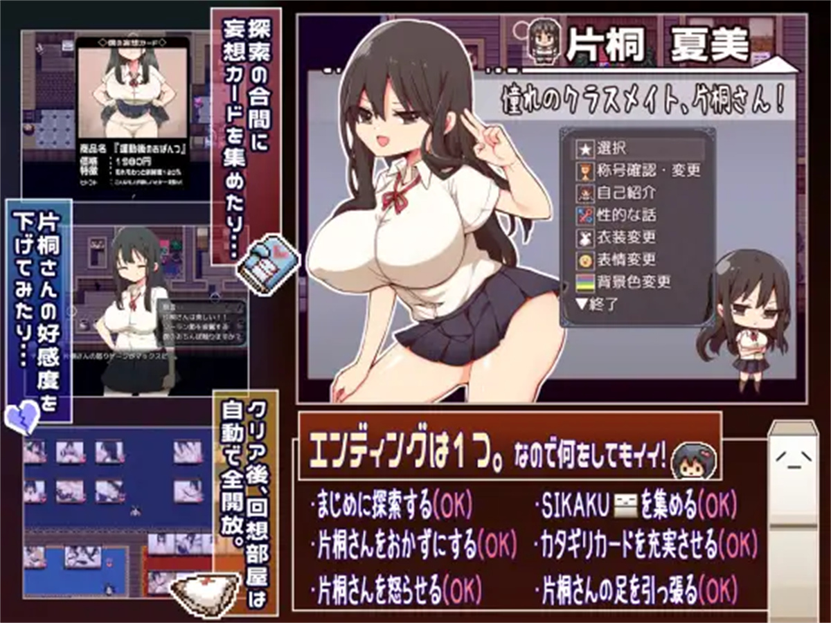 RPG/官中丨 片桐同学非常冷淡 片桐同学对我很冷淡 v202411 官中步兵版 【20241125】 游戏截图 8