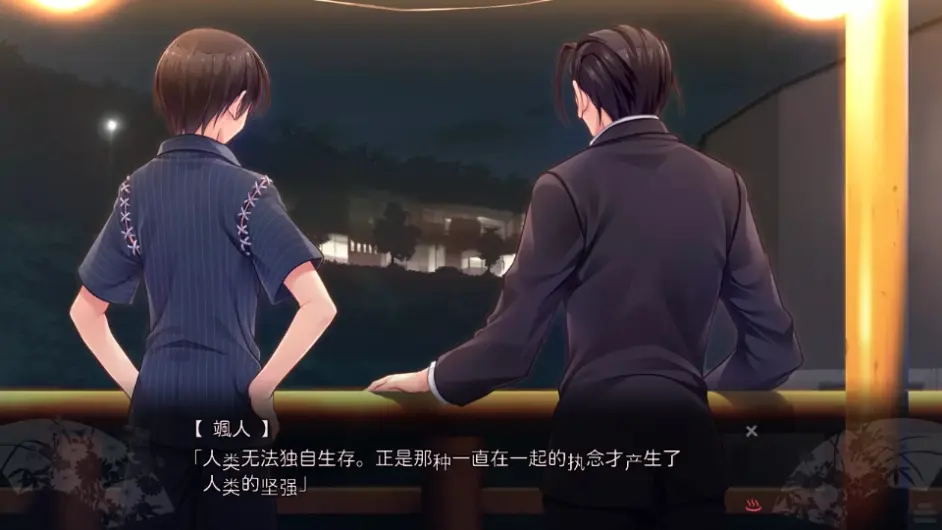 编织时间的约定 游戏截图 3